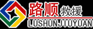 安义道路救援