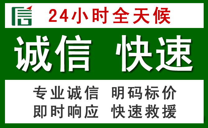 安义汽车救援