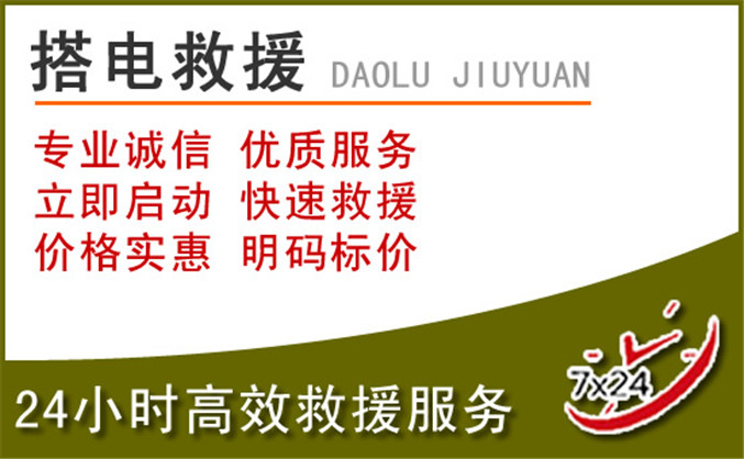 安义汽车道路救援