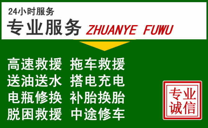 安义附近汽车道路救援
